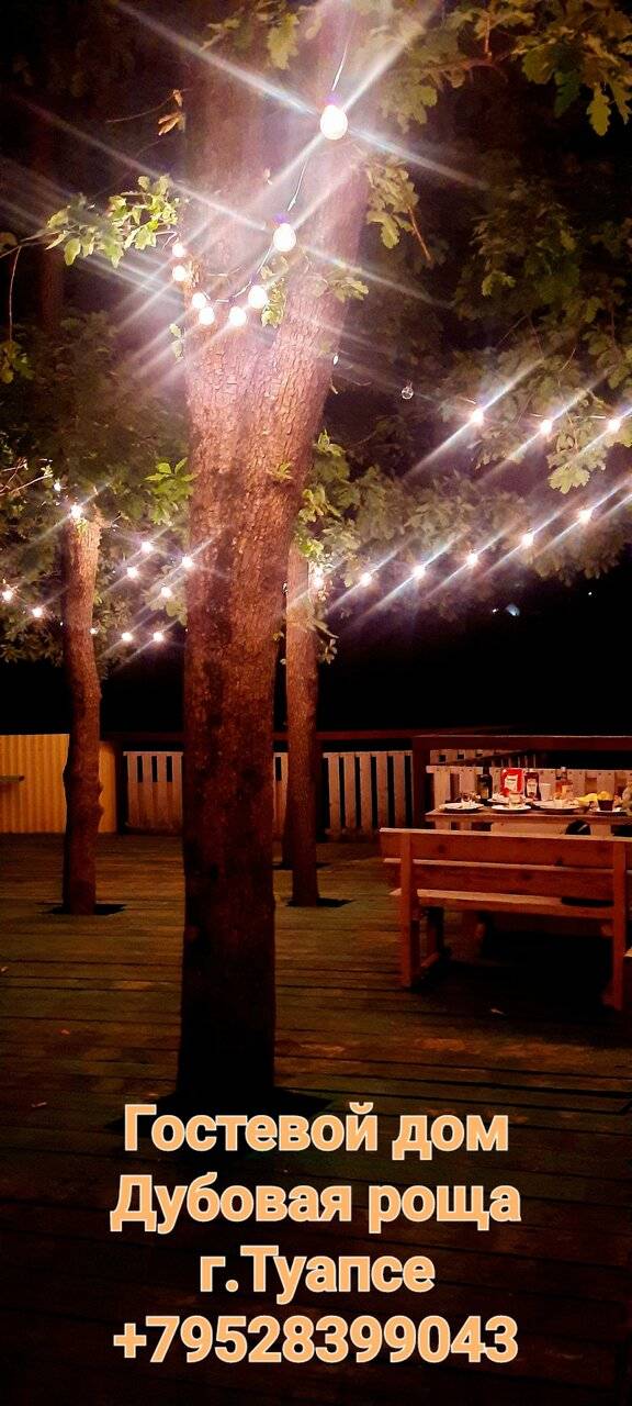 Фото Гостевого дома Дубовая Роща Туапсе 39